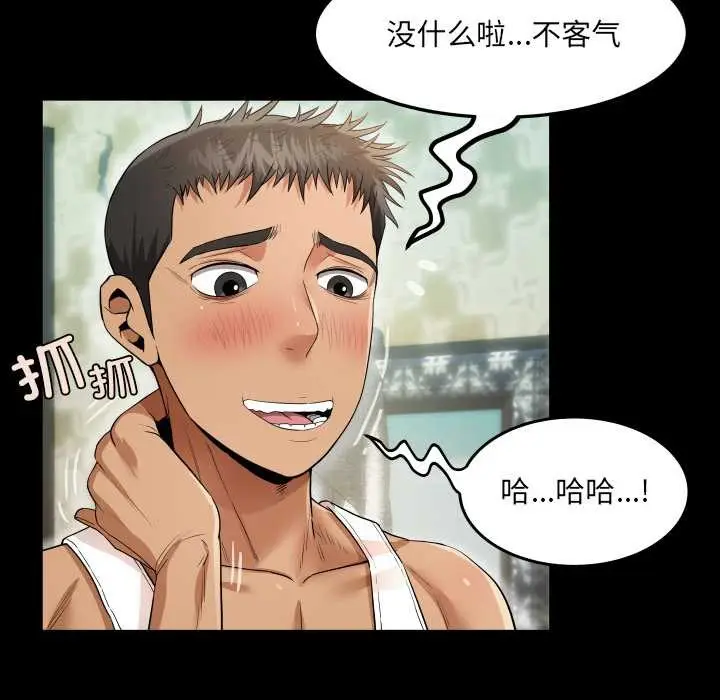 漫画《房间里的心跳》第2话第64张图