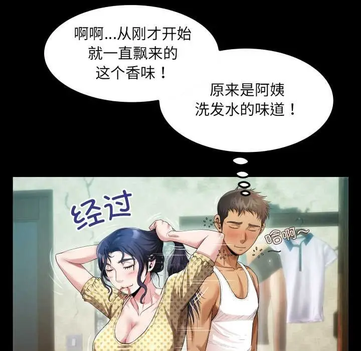 漫画《房间里的心跳》第2话第65张图