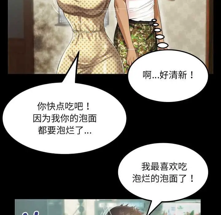 漫画《房间里的心跳》第2话第66张图
