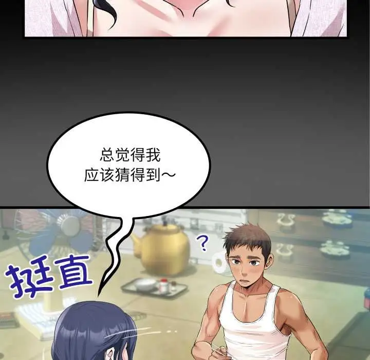 漫画《房间里的心跳》第2话第7张图