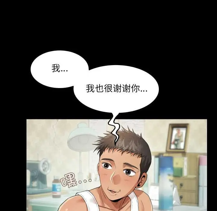 漫画《房间里的心跳》第2话第71张图