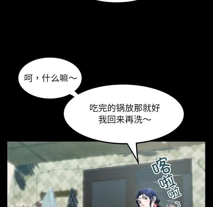 漫画《房间里的心跳》第2话第74张图