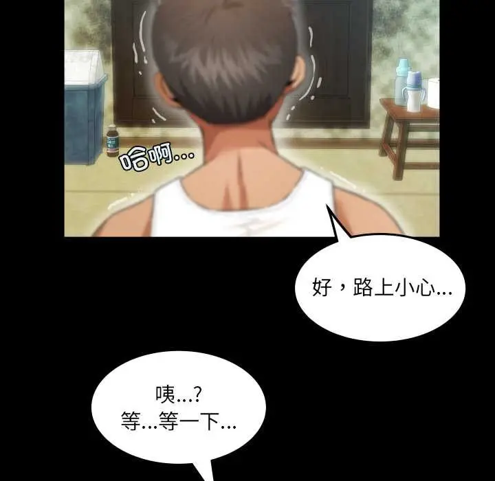 漫画《房间里的心跳》第2话第78张图