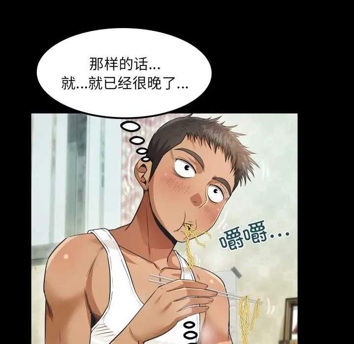 漫画《房间里的心跳》第2话第80张图
