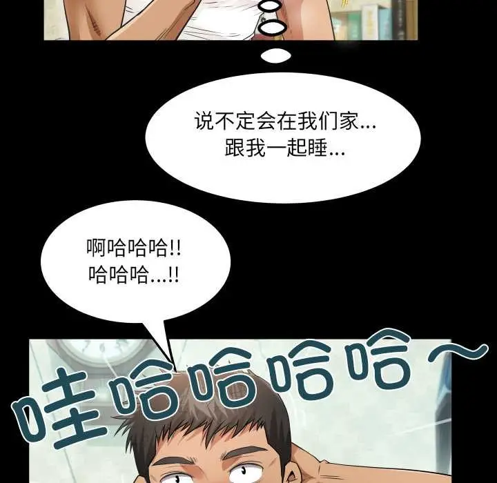 漫画《房间里的心跳》第2话第81张图