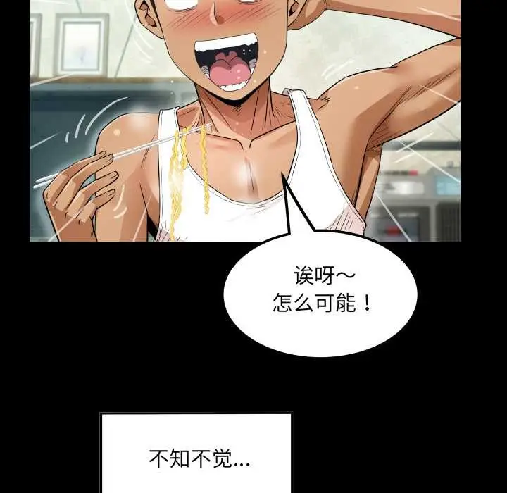 漫画《房间里的心跳》第2话第82张图