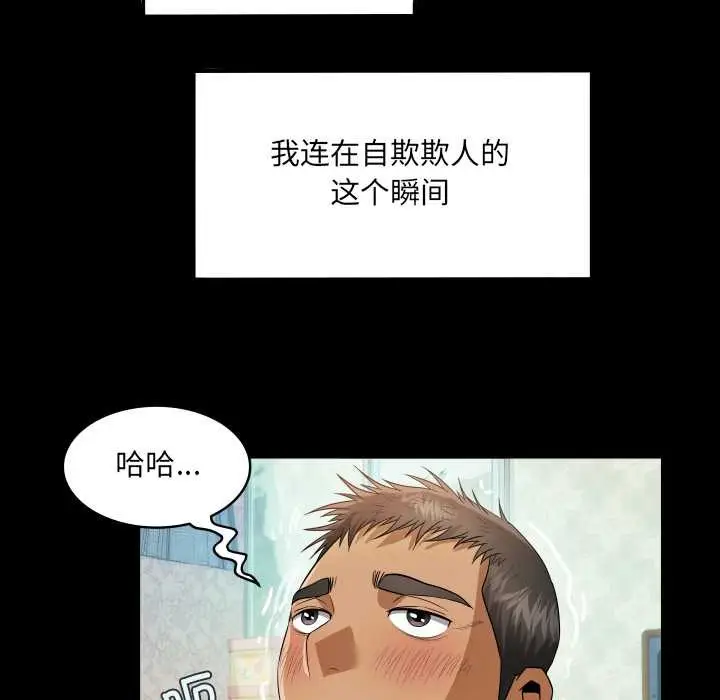 漫画《房间里的心跳》第2话第83张图