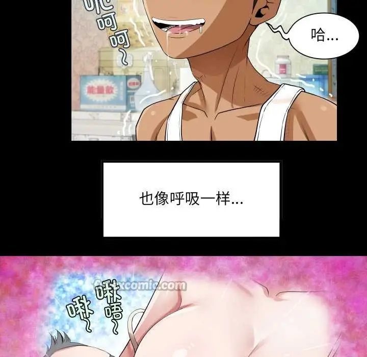 漫画《房间里的心跳》第2话第84张图
