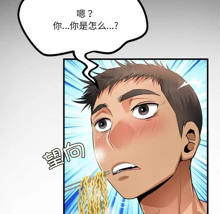 漫画《房间里的心跳》第2话第9张图