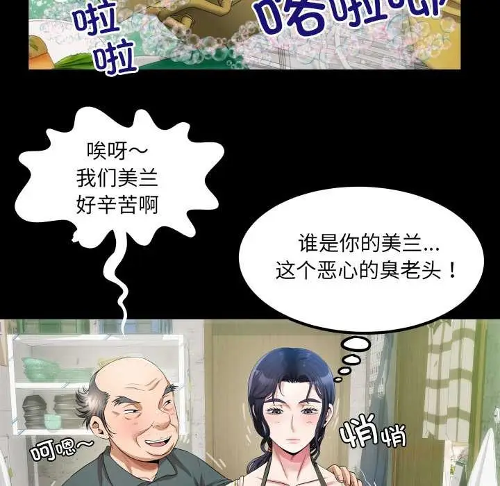 漫画《房间里的心跳》第2话第93张图