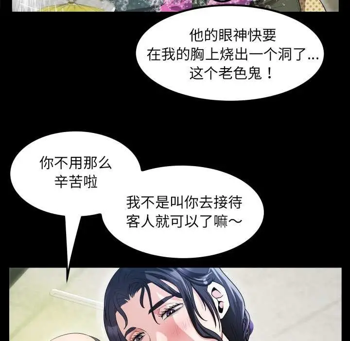 漫画《房间里的心跳》第2话第96张图