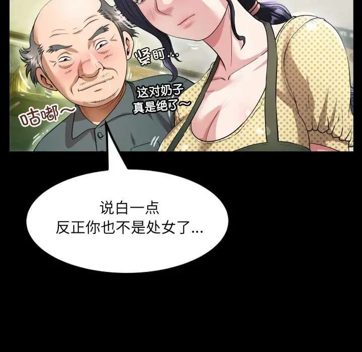 漫画《房间里的心跳》第2话第97张图