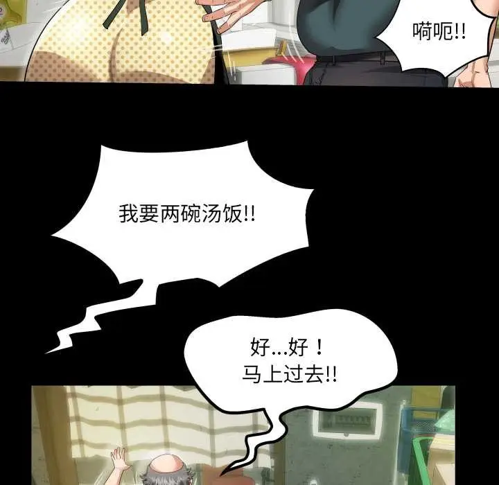 漫画《房间里的心跳》第2话第99张图