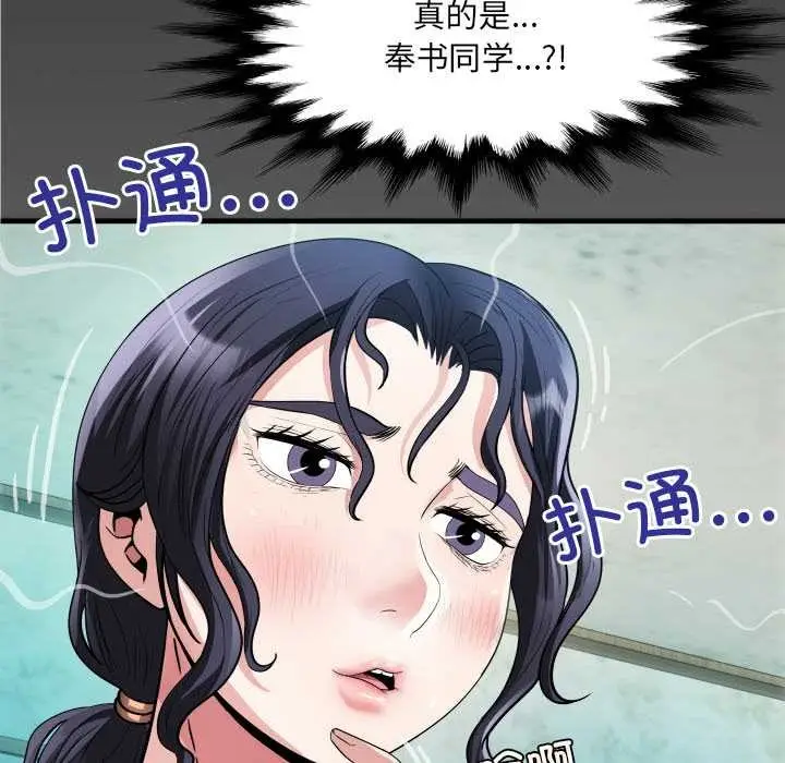 漫画《房间里的心跳》第3话第10张图