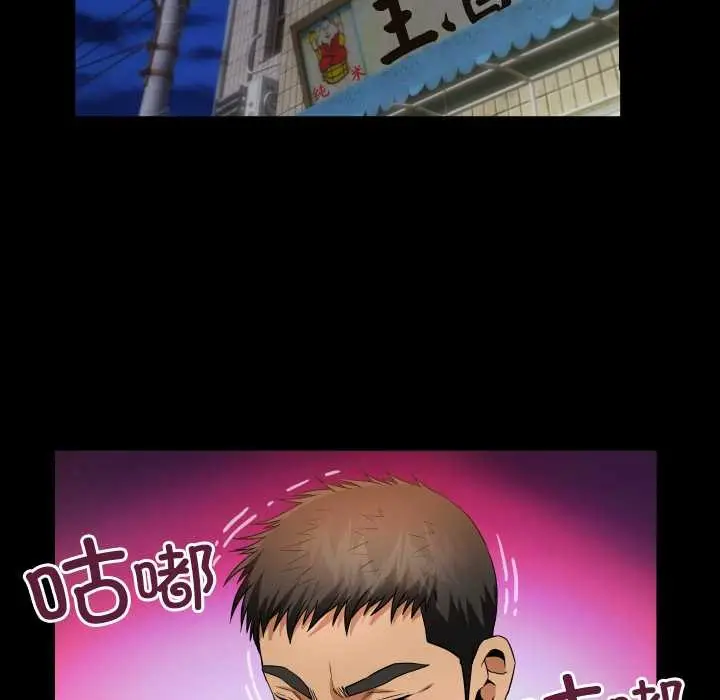 漫画《房间里的心跳》第3话第103张图