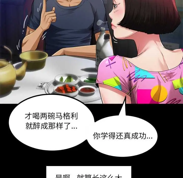 漫画《房间里的心跳》第3话第107张图