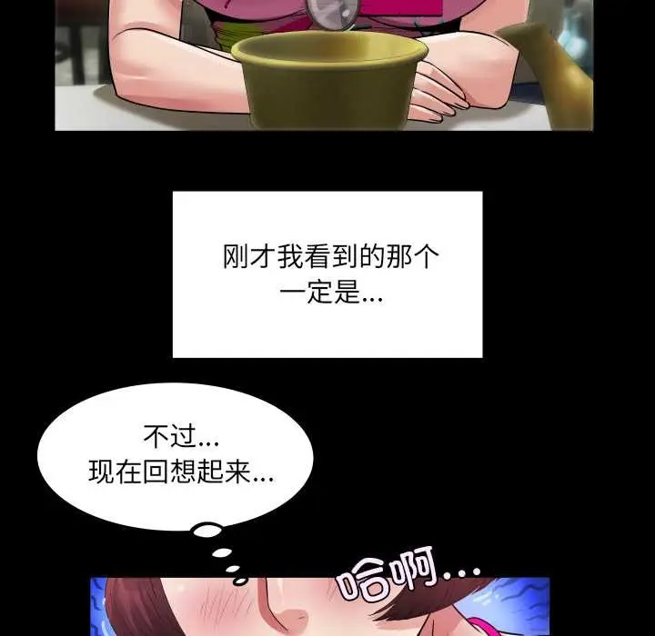 漫画《房间里的心跳》第3话第109张图