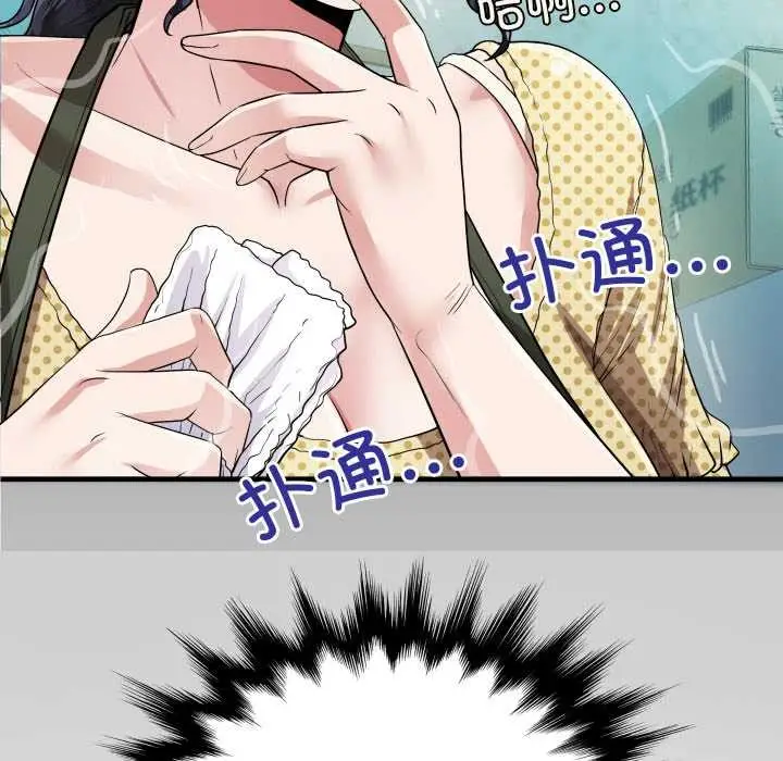 漫画《房间里的心跳》第3话第11张图
