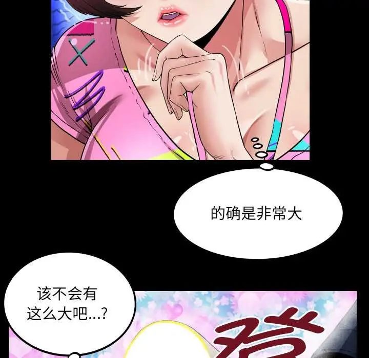 漫画《房间里的心跳》第3话第110张图