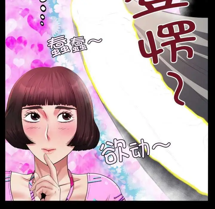 漫画《房间里的心跳》第3话第111张图