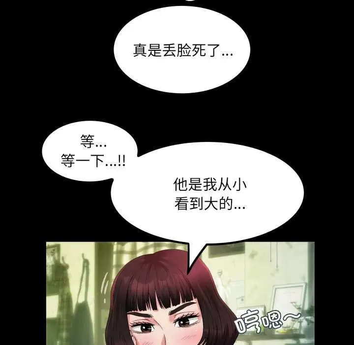 漫画《房间里的心跳》第3话第115张图