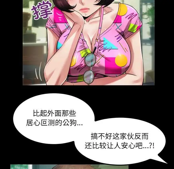 漫画《房间里的心跳》第3话第116张图