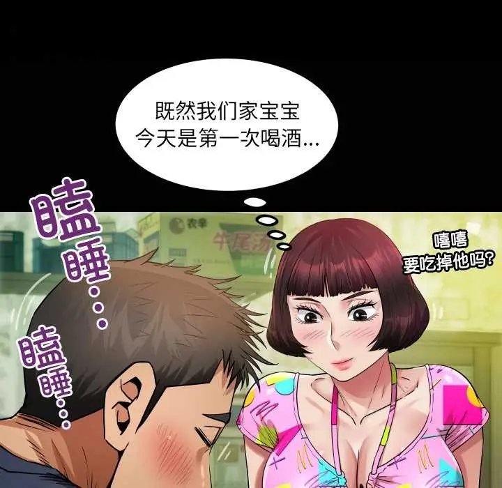 漫画《房间里的心跳》第3话第119张图