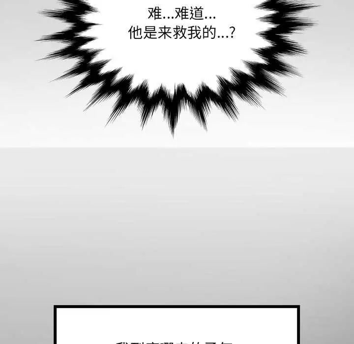 漫画《房间里的心跳》第3话第12张图