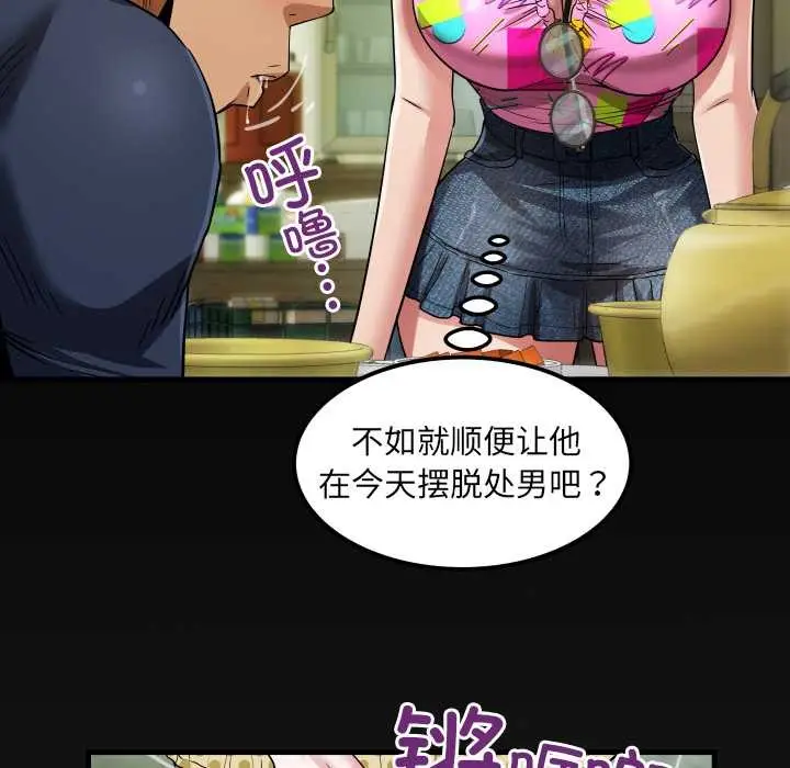 漫画《房间里的心跳》第3话第120张图