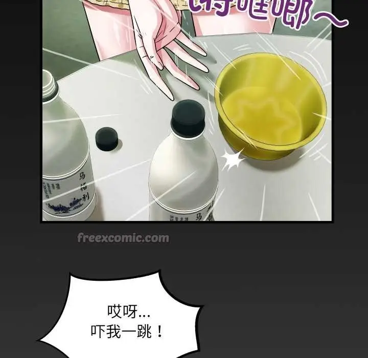 漫画《房间里的心跳》第3话第121张图