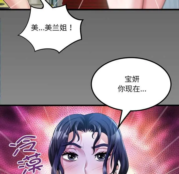 漫画《房间里的心跳》第3话第123张图