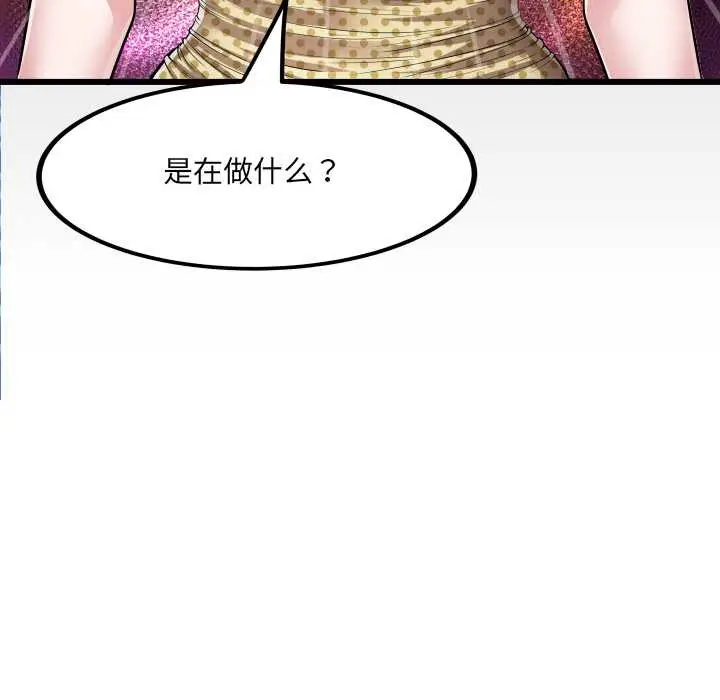 漫画《房间里的心跳》第3话第125张图