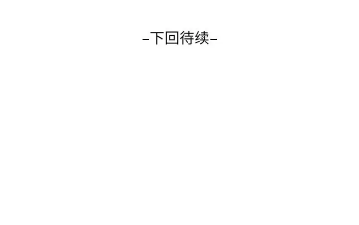 漫画《房间里的心跳》第3话第126张图