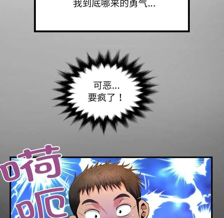 漫画《房间里的心跳》第3话第13张图