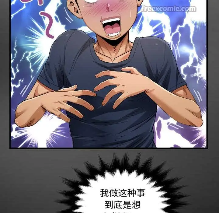 漫画《房间里的心跳》第3话第14张图