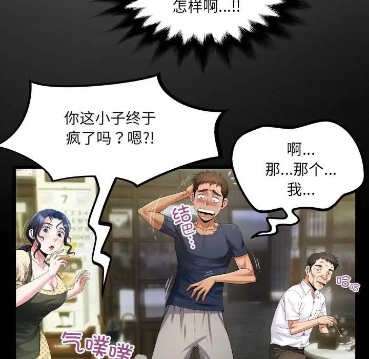 漫画《房间里的心跳》第3话第15张图