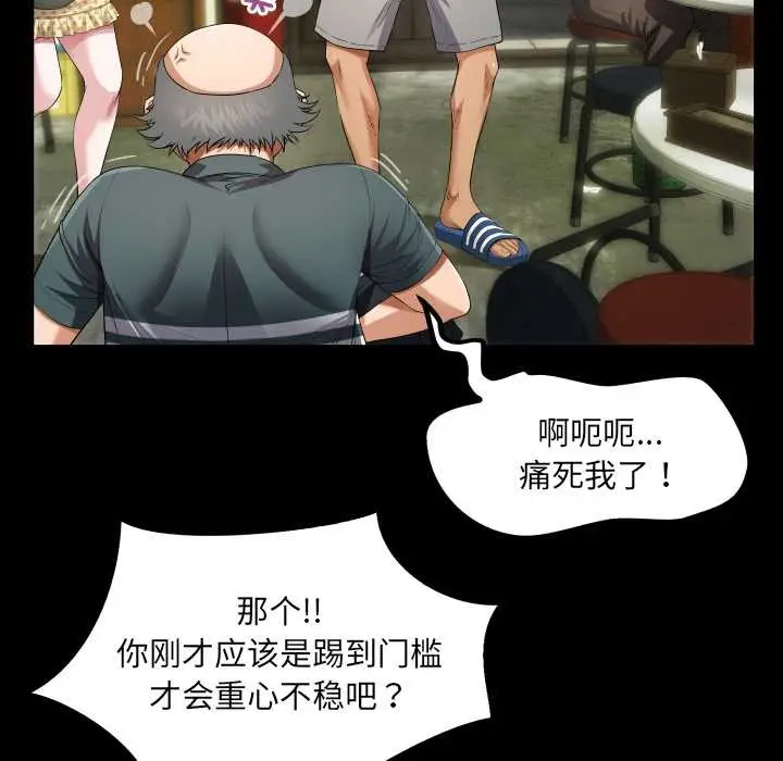 漫画《房间里的心跳》第3话第16张图