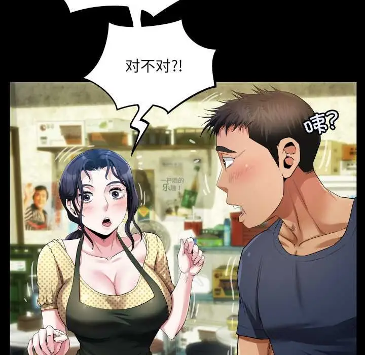 漫画《房间里的心跳》第3话第17张图