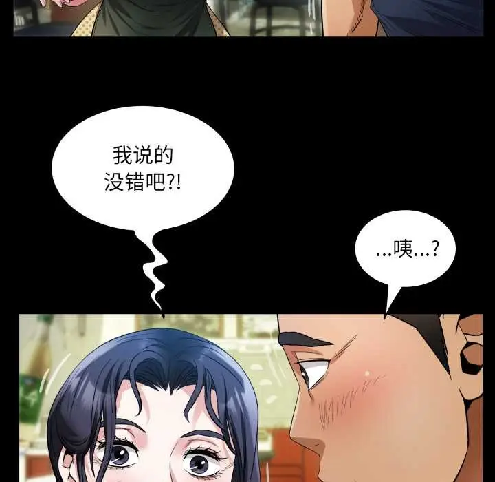 漫画《房间里的心跳》第3话第18张图
