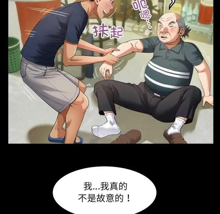 漫画《房间里的心跳》第3话第22张图
