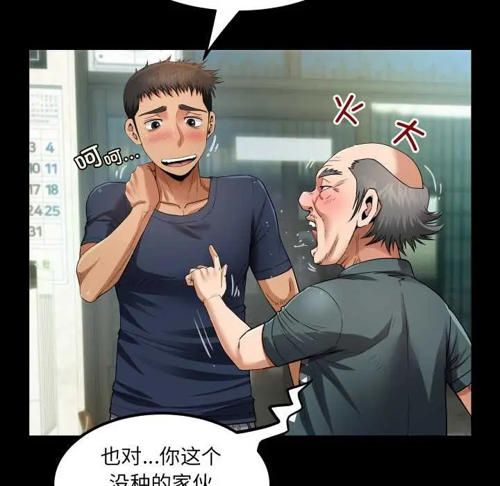 漫画《房间里的心跳》第3话第23张图
