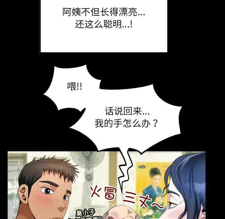 漫画《房间里的心跳》第3话第25张图