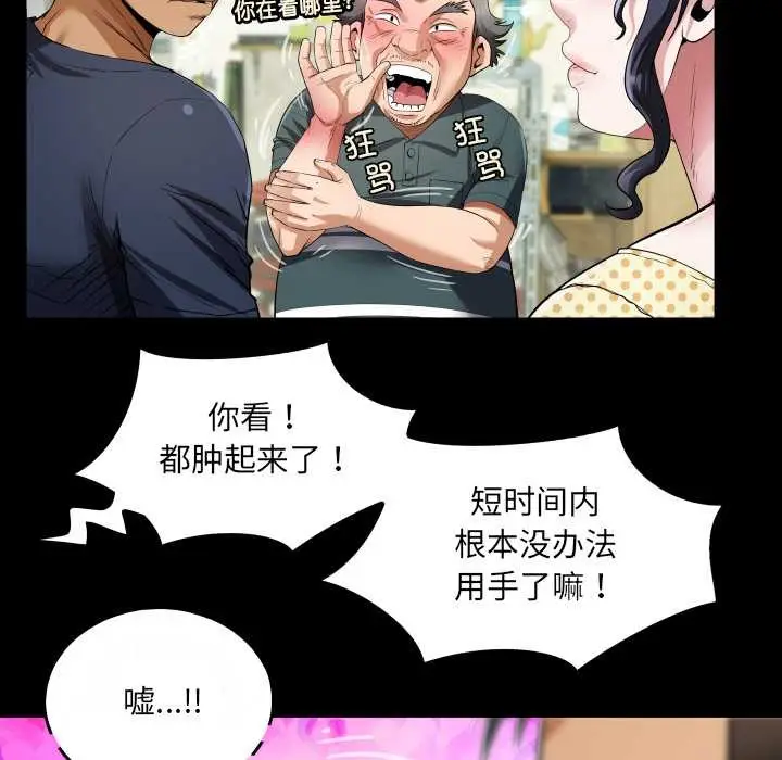 漫画《房间里的心跳》第3话第26张图