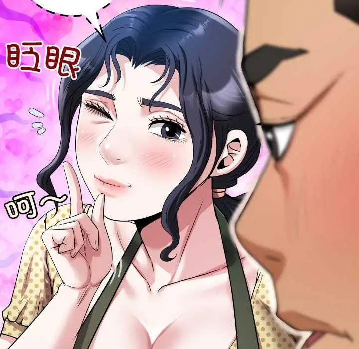 漫画《房间里的心跳》第3话第27张图