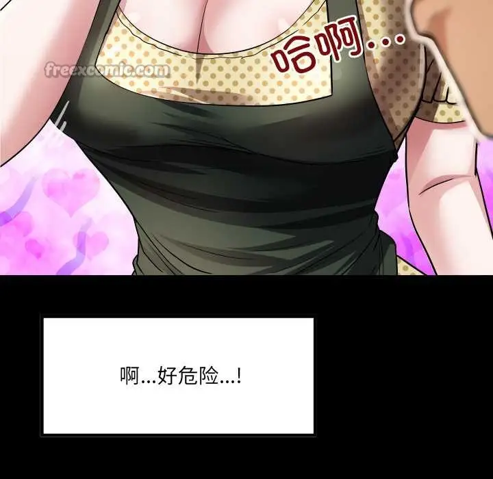 漫画《房间里的心跳》第3话第28张图