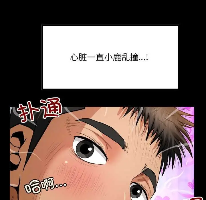 漫画《房间里的心跳》第3话第29张图