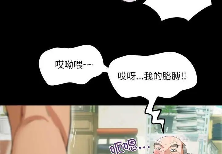 漫画《房间里的心跳》第3话第3张图