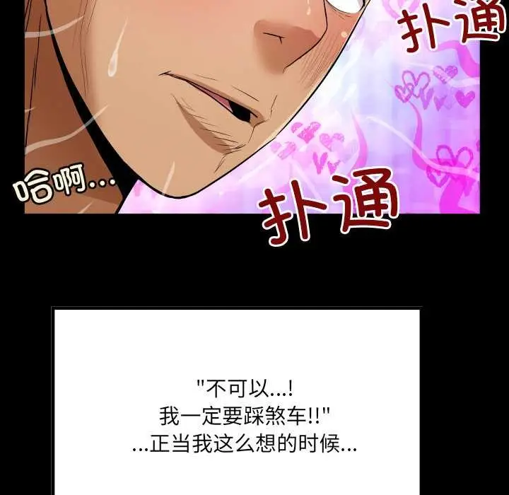 漫画《房间里的心跳》第3话第30张图