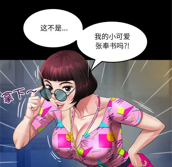 漫画《房间里的心跳》第3话第33张图