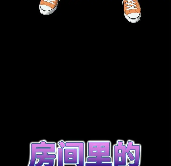 漫画《房间里的心跳》第3话第35张图